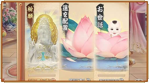 画像ギャラリー No.005のサムネイル画像 / 「宮ノ計」に新機能“皇子”が実装。子どもを育てられるように