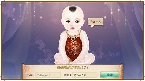 画像ギャラリー No.007のサムネイル画像 / 「宮ノ計」に新機能“皇子”が実装。子どもを育てられるように
