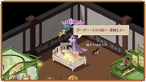 画像ギャラリー No.008のサムネイル画像 / 「宮ノ計」に新機能“皇子”が実装。子どもを育てられるように