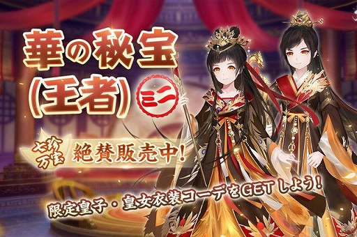 画像ギャラリー No.012のサムネイル画像 / 「宮ノ計」に新機能“皇子”が実装。子どもを育てられるように