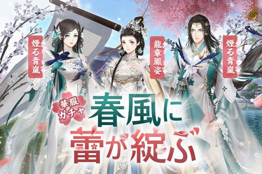 画像ギャラリー No.002のサムネイル画像 / 「宮ノ計」で半周年記念キャンペーンが開催。新機能やSSR従者の追加も