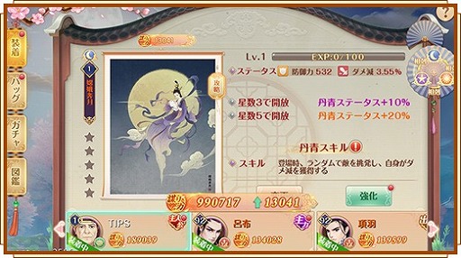 画像ギャラリー No.012のサムネイル画像 / 「宮ノ計」で半周年記念キャンペーンが開催。新機能やSSR従者の追加も