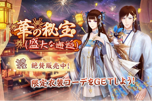 画像ギャラリー No.008のサムネイル画像 / 「宮ノ計」,スポーツの日記念キャンペーンが開催。期間限定イベントも実施中