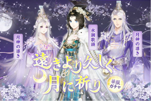 画像ギャラリー No.005のサムネイル画像 / 「宮ノ計」が配信1周年。Amazonギフト券2000円分が抽選で5名当たるキャンペーンが開催