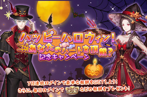 画像ギャラリー No.001のサムネイル画像 / 「宮ノ計」でハロウィン限定の新従者,悪魔北楓と悪魔綺羅が登場
