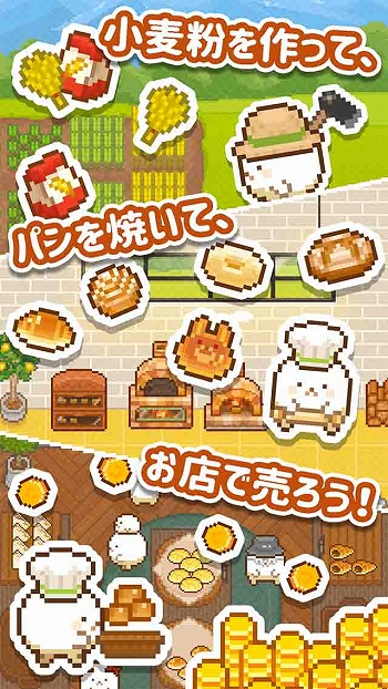 画像ギャラリー No.003のサムネイル画像 / 素敵なパン屋さんを作ろう! 「できたて!ようせいベーカリー」事前登録開始