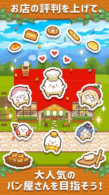 画像ギャラリー No.005のサムネイル画像 / 素敵なパン屋さんを作ろう! 「できたて!ようせいベーカリー」事前登録開始