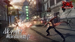 画像ギャラリー No.004のサムネイル画像 / 「デビル メイ クライ」シリーズのスマホ向けアプリ「鬼泣-巅峰之战」が中国市場向けに開発中。ゲーム紹介ムービーを掲載