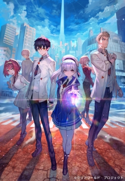 画像ギャラリー No.001のサムネイル画像 / 「CLEARWORLD -クリアワールド-」のPVが公開。パッケージ特装版の特典である2つ折りB2タペストリーのイラストも明らかに