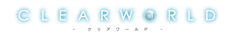 画像ギャラリー No.006のサムネイル画像 / 「CLEARWORLD -クリアワールド-」のPVが公開。パッケージ特装版の特典である2つ折りB2タペストリーのイラストも明らかに