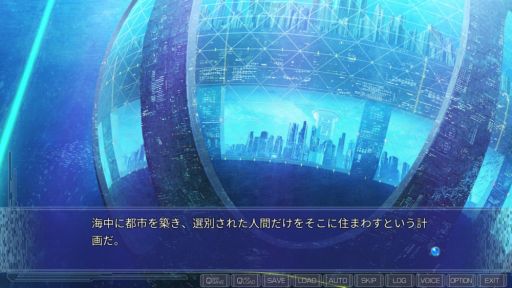 画像ギャラリー No.013のサムネイル画像 / PC用「CLEARWORLD -クリアワールド-」を紹介。特殊な力を持つ主人公が仲間とともに海中都市で真実を探る近未来SFアドベンチャーゲーム