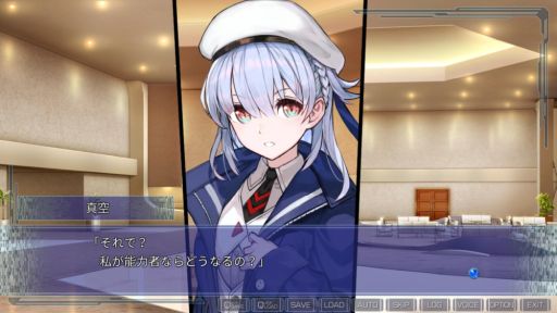 画像ギャラリー No.024のサムネイル画像 / PC用「CLEARWORLD -クリアワールド-」を紹介。特殊な力を持つ主人公が仲間とともに海中都市で真実を探る近未来SFアドベンチャーゲーム