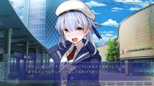 画像ギャラリー No.029のサムネイル画像 / PC用「CLEARWORLD -クリアワールド-」を紹介。特殊な力を持つ主人公が仲間とともに海中都市で真実を探る近未来SFアドベンチャーゲーム