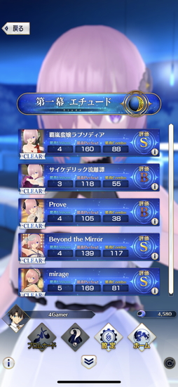 画像ギャラリー No.011のサムネイル画像 / 「Fate/Grand Order Waltz in the MOONLIGHT/LOSTROOM」プレイレポート。豊富な衣装とダンスは必見!