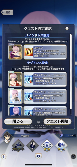 画像ギャラリー No.012のサムネイル画像 / 「Fate/Grand Order Waltz in the MOONLIGHT/LOSTROOM」プレイレポート。豊富な衣装とダンスは必見!