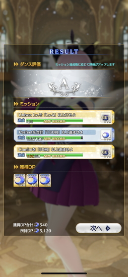 画像ギャラリー No.013のサムネイル画像 / 「Fate/Grand Order Waltz in the MOONLIGHT/LOSTROOM」プレイレポート。豊富な衣装とダンスは必見!