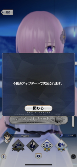 画像ギャラリー No.014のサムネイル画像 / 「Fate/Grand Order Waltz in the MOONLIGHT/LOSTROOM」プレイレポート。豊富な衣装とダンスは必見!
