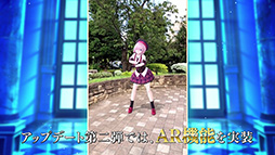 画像ギャラリー No.002のサムネイル画像 / 「FGO Waltz」にAR機能の実装が決定。9月8日の新章配信に合わせて登場