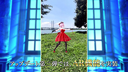 画像ギャラリー No.004のサムネイル画像 / 「FGO Waltz」にAR機能の実装が決定。9月8日の新章配信に合わせて登場