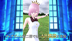 画像ギャラリー No.005のサムネイル画像 / 「FGO Waltz」にAR機能の実装が決定。9月8日の新章配信に合わせて登場
