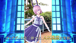画像ギャラリー No.006のサムネイル画像 / 「FGO Waltz」にAR機能の実装が決定。9月8日の新章配信に合わせて登場
