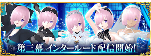 画像ギャラリー No.005のサムネイル画像 / 「FGO Waltz」の再配信が本日18:00にスタート予定。ダウンロード数,配信期間などに制限なし