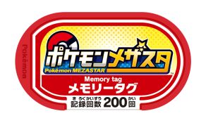 画像ギャラリー No.008のサムネイル画像 / 「ポケモンメザスタ」と連動する“ポケモン ダイマックスバンド”が2月11日に発売