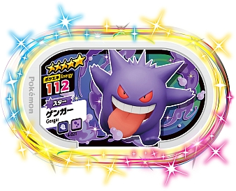 画像ギャラリー No.004のサムネイル画像 / 「ポケモンメザスタ」，配出タグの累計出荷枚数が3000万枚を突破。4弾が4月22日より稼動