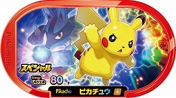 画像ギャラリー No.003のサムネイル画像 / マクドナルドのハッピーセットに「ポケモン」が登場。ピカチュウモチーフの玩具全6種が6月11日から約4週間の期間限定で販売