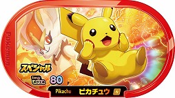 画像ギャラリー No.004のサムネイル画像 / マクドナルドのハッピーセットに「ポケモン」が登場。ピカチュウモチーフの玩具全6種が6月11日から約4週間の期間限定で販売