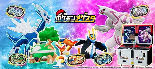 画像ギャラリー No.001のサムネイル画像 / 「ポケモンメザスタ」の累計プレイ回数が1億回を突破。前作“ポケモンガオーレ”を上回る実績