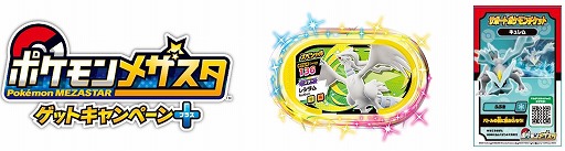 画像ギャラリー No.003のサムネイル画像 / 「キッズゲームフェスタ」が5つのイオンモールで開催決定