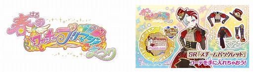 画像ギャラリー No.004のサムネイル画像 / 「キッズゲームフェスタ」が5つのイオンモールで開催決定