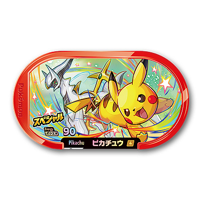 画像ギャラリー No.005のサムネイル画像 / ハッピーセット「ポケモンメザスタ」の販売がマクドナルドで3月4日スタート。2匹のポケモンがタッグを組んだ特別なタグが登場