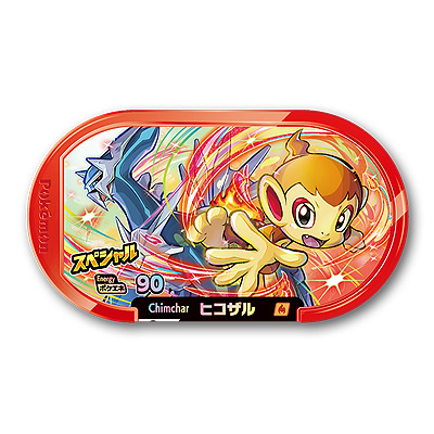 画像ギャラリー No.007のサムネイル画像 / ハッピーセット「ポケモンメザスタ」の販売がマクドナルドで3月4日スタート。2匹のポケモンがタッグを組んだ特別なタグが登場