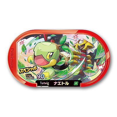 画像ギャラリー No.008のサムネイル画像 / ハッピーセット「ポケモンメザスタ」の販売がマクドナルドで3月4日スタート。2匹のポケモンがタッグを組んだ特別なタグが登場