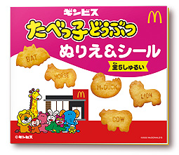 画像ギャラリー No.011のサムネイル画像 / ハッピーセット「ポケモンメザスタ」の販売がマクドナルドで3月4日スタート。2匹のポケモンがタッグを組んだ特別なタグが登場