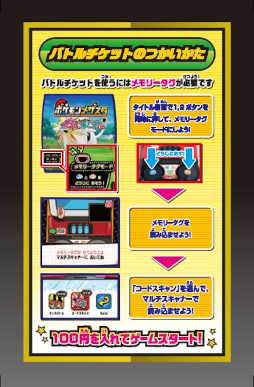 画像ギャラリー No.004のサムネイル画像 / 「ポケモンメザスタ」,スペシャルタグ“ラティアス”などが当たるキャンペーンを7月28日からナムコの店舗で開催