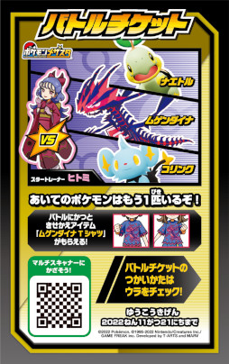 画像ギャラリー No.005のサムネイル画像 / 「ポケモンメザスタ」,スペシャルタグ“ラティアス”などが当たるキャンペーンを7月28日からナムコの店舗で開催