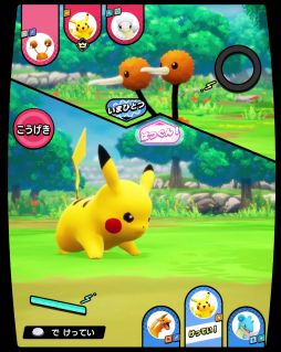 ポケモンメザスタ