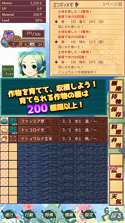 画像ギャラリー No.003のサムネイル画像 / 農家経営シミュレーション「ハーヴェストグリーン」のiOS版が8月14日から配信