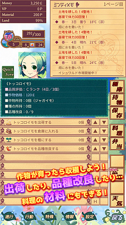 画像ギャラリー No.004のサムネイル画像 / 農家経営シミュレーション「ハーヴェストグリーン」のiOS版が8月14日から配信