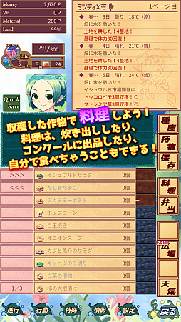 画像ギャラリー No.005のサムネイル画像 / 農家経営シミュレーション「ハーヴェストグリーン」のiOS版が8月14日から配信