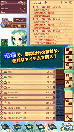 画像ギャラリー No.006のサムネイル画像 / 農家経営シミュレーション「ハーヴェストグリーン」のiOS版が8月14日から配信