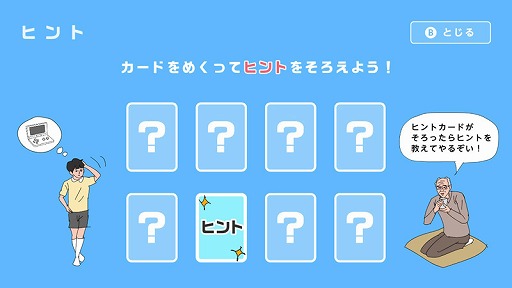 画像ギャラリー No.002のサムネイル画像 / Switch/3DS版「ママにゲーム隠された」,期間限定で40%OFFセールを開催中