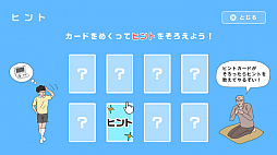 ママにゲーム隠された