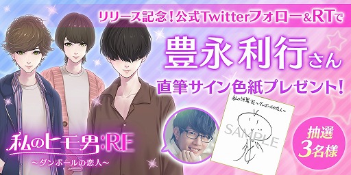 画像ギャラリー No.002のサムネイル画像 / ヒモ男育成ゲーム「私のヒモ男：RE〜ダンボールの恋人〜」が配信スタート