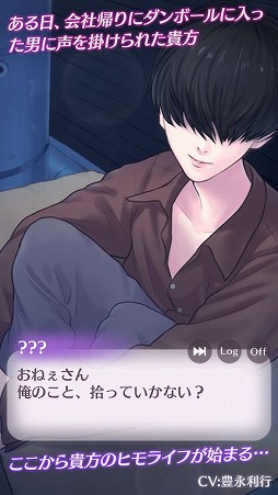 私のヒモ男：RE〜ダンボールの恋人〜