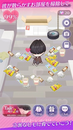 私のヒモ男：RE〜ダンボールの恋人〜