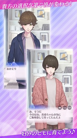 私のヒモ男：RE〜ダンボールの恋人〜